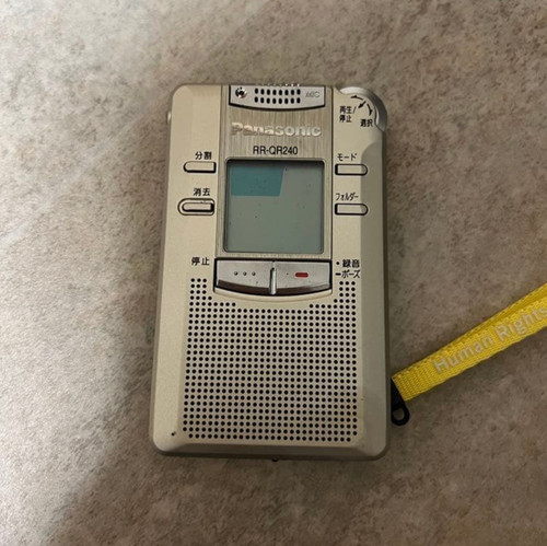 Panasonic qr240 digital ic - digital,